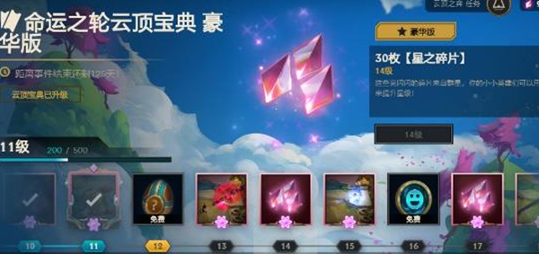 云顶之弈星之碎片怎么获得_wishdown.com