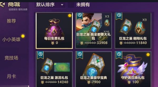 云顶之弈星之碎片怎么获得_wishdown.com