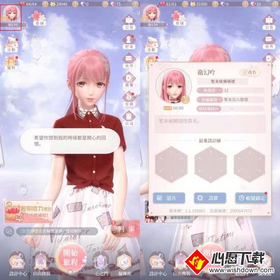 闪耀暖暖怎么添加好友培养亲密度 闪耀暖暖好友亲密度速刷指南