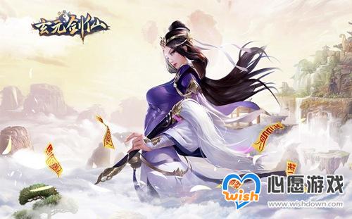 《玄元剑仙》仙玉兑换码