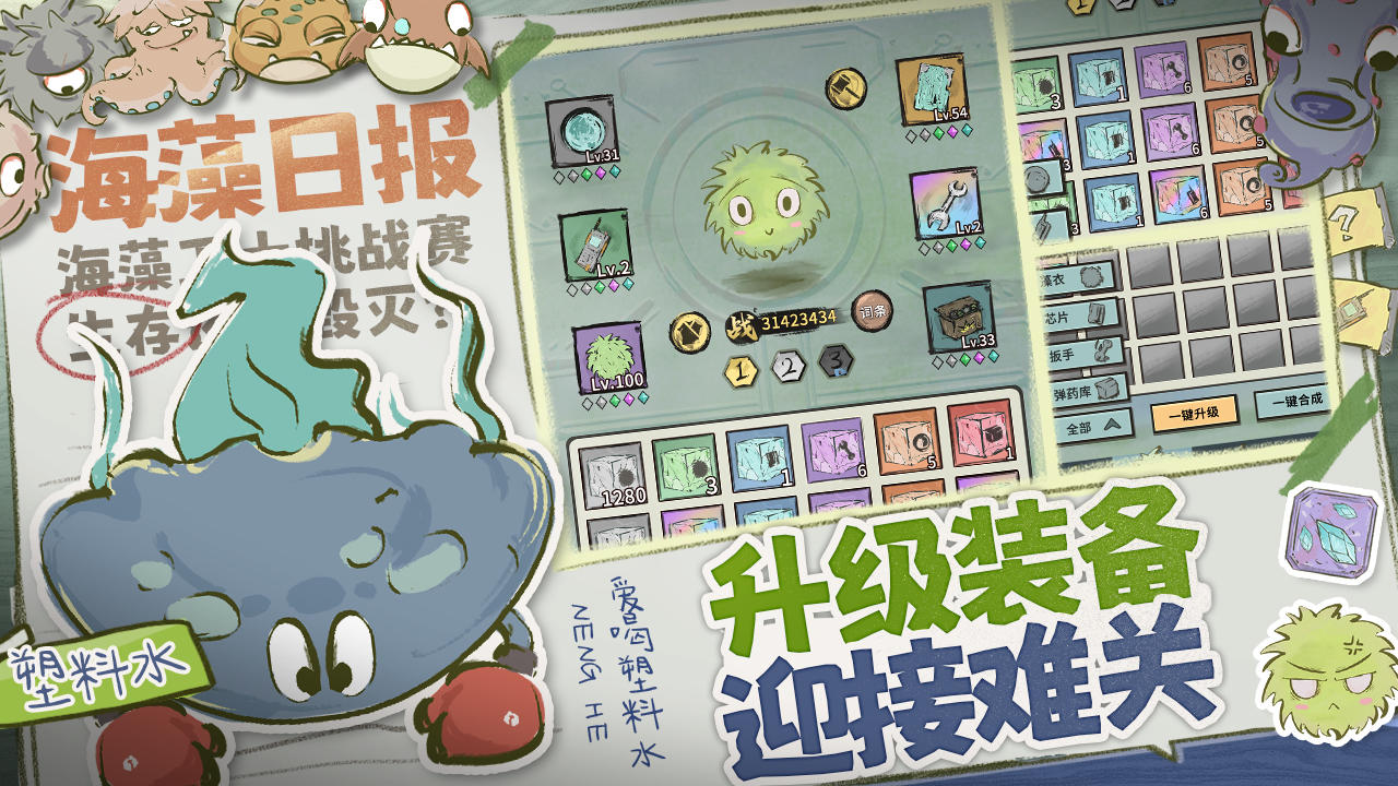 海洋防线好玩吗 海洋防线玩法简介_wishdown.com