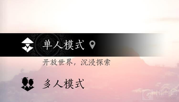 燕云十六声怎么从多人模式切换到单人_wishdown.com