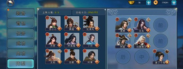 濡沫江湖点星山地狱难度通关方式分享_wishdown.com