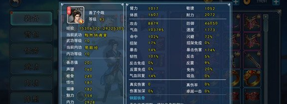 濡沫江湖点星山地狱难度通关方式分享_wishdown.com