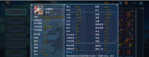 濡沫江湖点星山地狱难度通关方式分享_wishdown.com