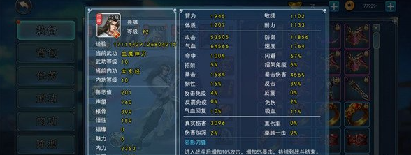 濡沫江湖点星山地狱难度通关方式分享_wishdown.com