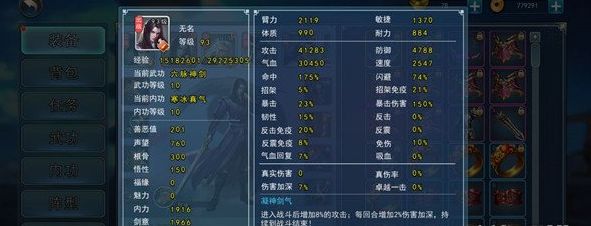濡沫江湖点星山地狱难度通关方式分享_wishdown.com