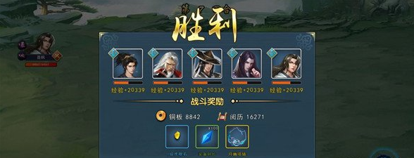 濡沫江湖点星山地狱难度通关方式分享_wishdown.com