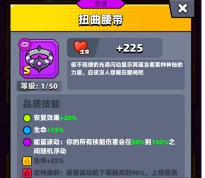 弹壳特攻队扭曲腰带具体一览_wishdown.com 弹壳特攻队扭曲腰带具体一览_wishdown.com