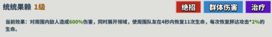 超凡守卫战胖达角色技能介绍_wishdown.com 超凡守卫战胖达角色技能介绍_wishdown.com