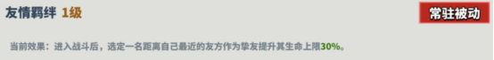 超凡守卫战胖达角色技能介绍_wishdown.com 超凡守卫战胖达角色技能介绍_wishdown.com