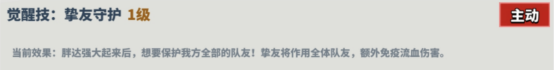 超凡守卫战胖达角色技能介绍_wishdown.com 超凡守卫战胖达角色技能介绍_wishdown.com