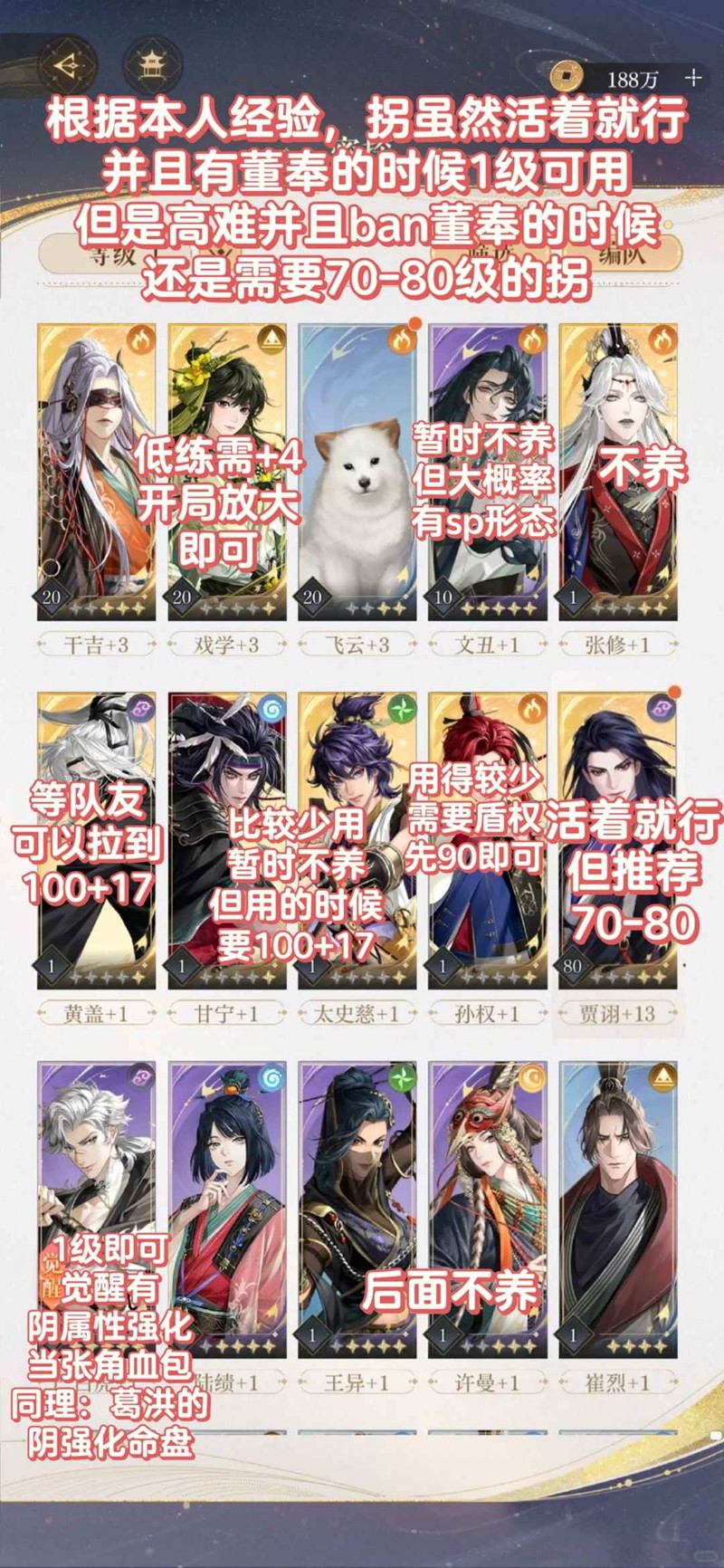 如鸢密探培养最新攻略_wishdown.com