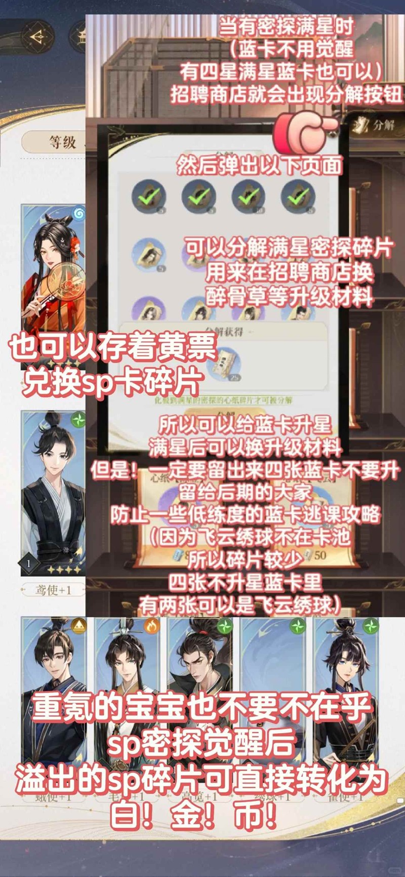 如鸢密探培养最新攻略_wishdown.com
