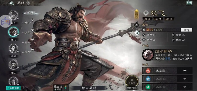 三国天下归心文姬追击队怎么搭配_wishdown.com