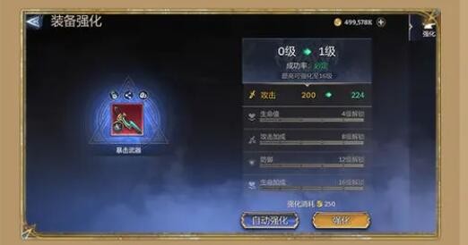 潮汐守望者装备养成详细操作指南_wishdown.com