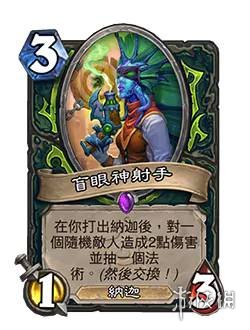 《炉石传说》决战荒芜之地卡组大全_wishdown.com