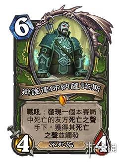 《炉石传说》决战荒芜之地卡组大全_wishdown.com