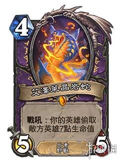《炉石传说》决战荒芜之地卡组大全_wishdown.com