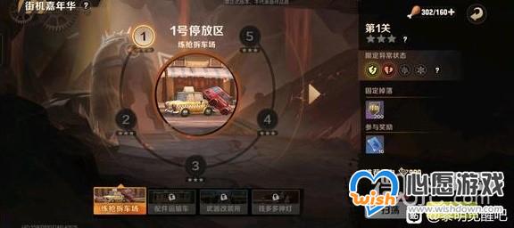 《合金弹头觉醒》练枪拆车厂模式满星教程一览