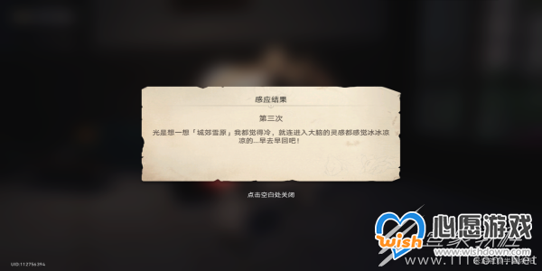 崩坏星穹铁道异常勘探其三任务攻略_wishdown.com