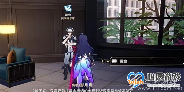 崩坏星穹铁道异常勘探其三任务攻略_wishdown.com