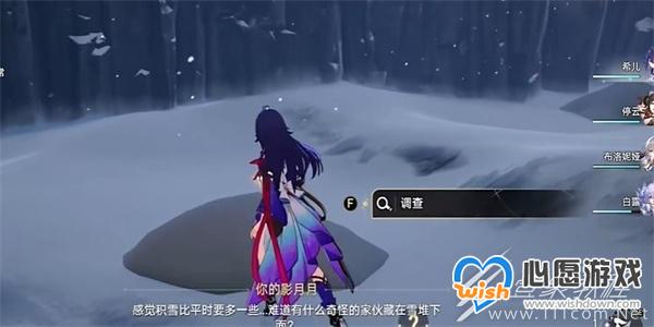 崩坏星穹铁道异常勘探其三任务攻略_wishdown.com