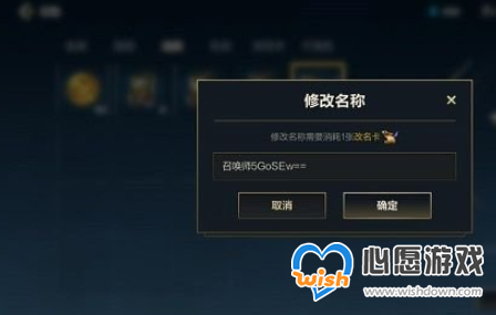 曙光英雄改名卡怎么获得_wishdown.com 曙光英雄改名卡怎么获得_wishdown.com