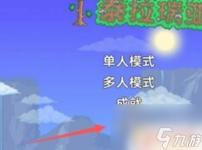 泰拉瑞亚显示帧数 泰拉瑞亚手游帧率设置教程_wishdown.com 泰拉瑞亚显示帧数 泰拉瑞亚手游帧率设置教程_wishdown.com