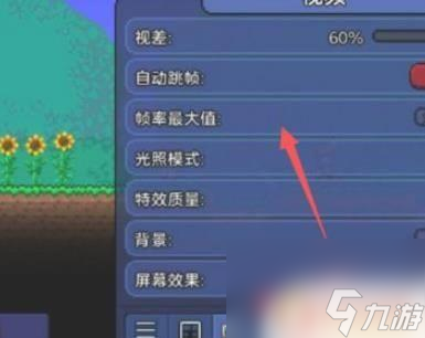 泰拉瑞亚显示帧数 泰拉瑞亚手游帧率设置教程_wishdown.com 泰拉瑞亚显示帧数 泰拉瑞亚手游帧率设置教程_wishdown.com