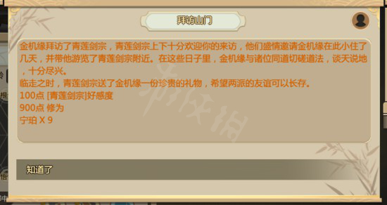 了不起的修仙模拟器洞神符获得攻略一览_wishdown.com