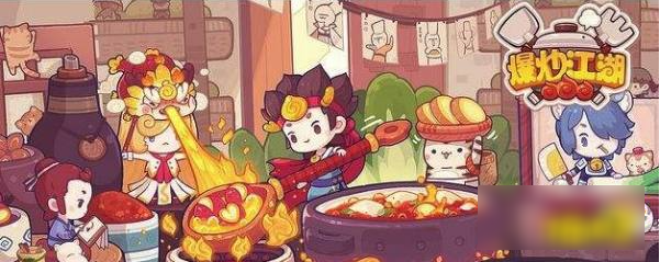 爆炒江湖怎么达到神级_wishdown.com