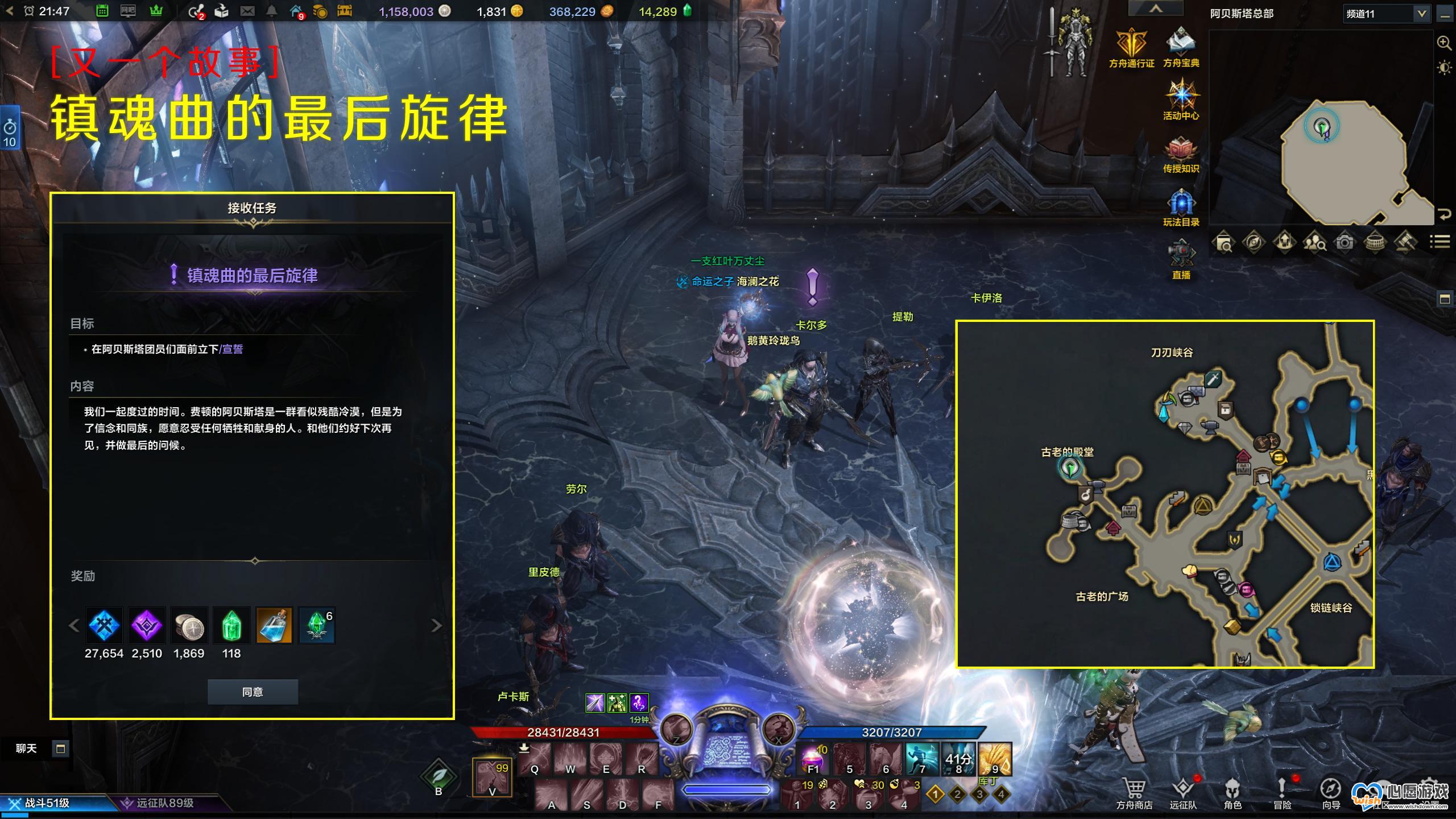 命运方舟费顿冒险之书攻略_wishdown.com