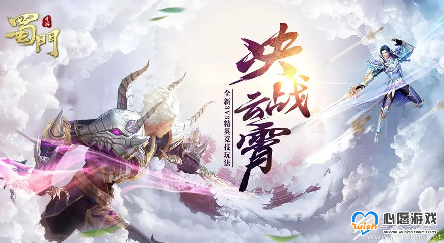 不氪金又耐玩的武侠手游有哪些_wishdown.com