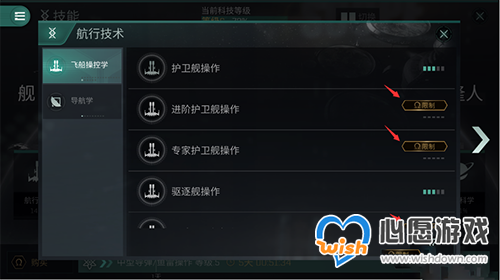EVE手游技能与科技等级介绍