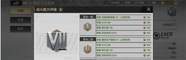 战火勋章军衔怎么提升_wishdown.com