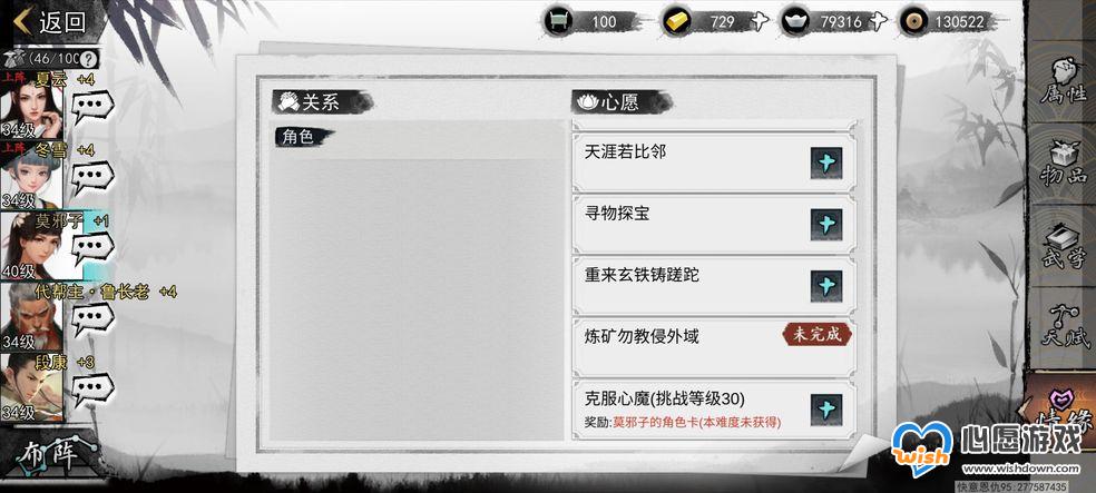 我的侠客赤红舍利获取攻略_wishdown.com