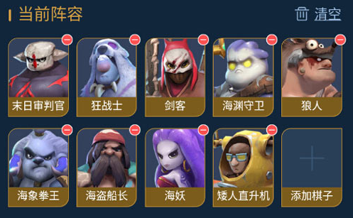 多多自走棋精英战阵容怎么搭配？_wishdown.com