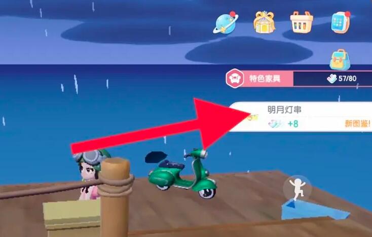 心动小镇东栈渔家谜底具体解析_wishdown.com