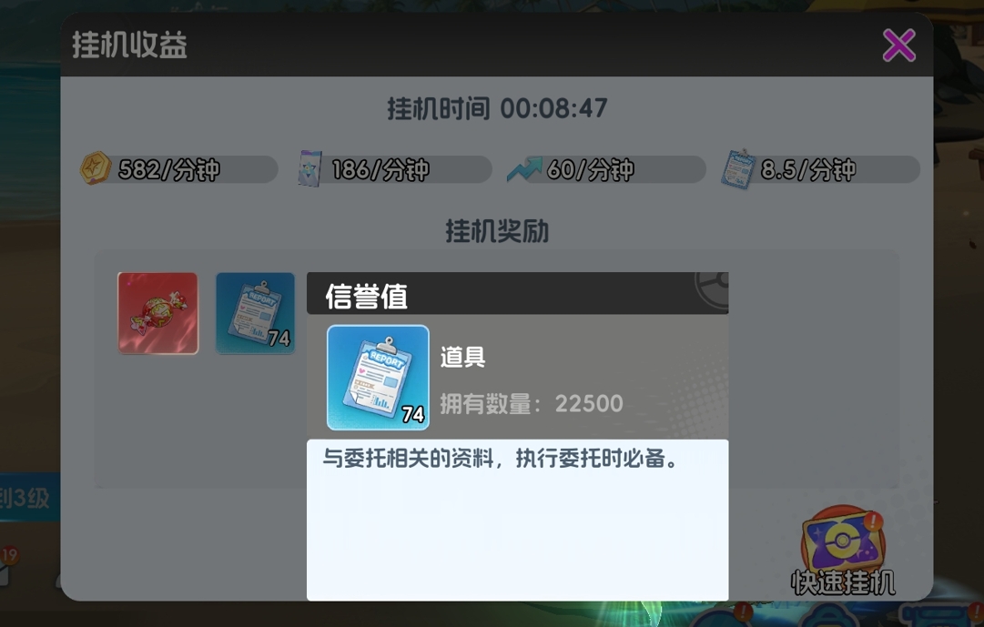 《宠物集结》委托板作用介绍_wishdown.com