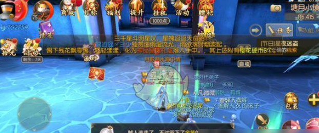 御剑情缘星夜迷盗打法攻略一览_wishdown.com