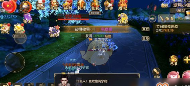 御剑情缘星夜迷盗打法攻略一览_wishdown.com