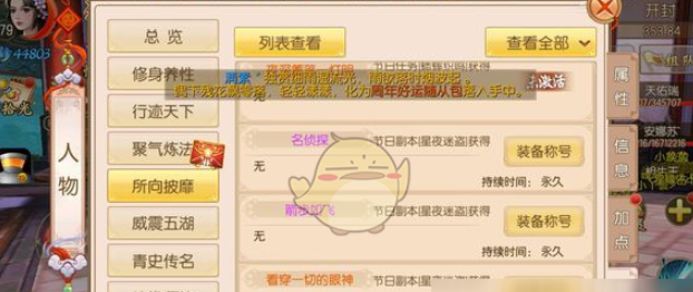 御剑情缘星夜迷盗打法攻略一览_wishdown.com