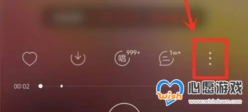 网易云音乐怎么购买单首歌曲 网易云音乐单独购买一首歌方法_wishdown.com 网易云音乐怎么购买单首歌曲 网易云音乐单独购买一首歌方法_wishdown.com