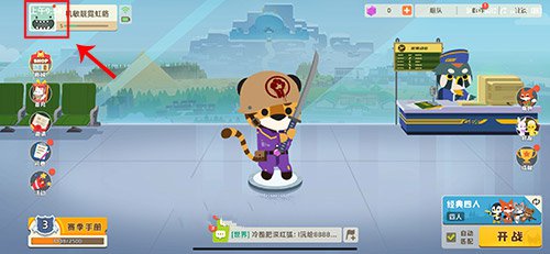 小动物之星改名方法一览_wishdown.com
