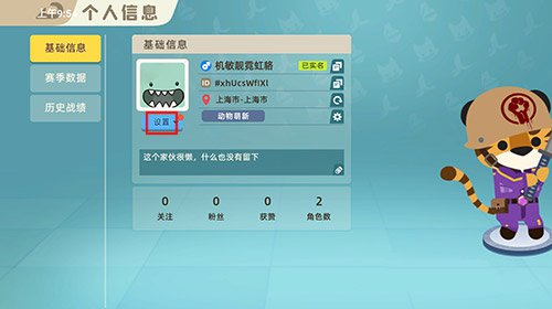 小动物之星改名方法一览_wishdown.com