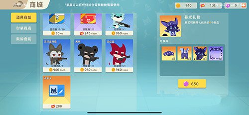 小动物之星改名方法一览_wishdown.com