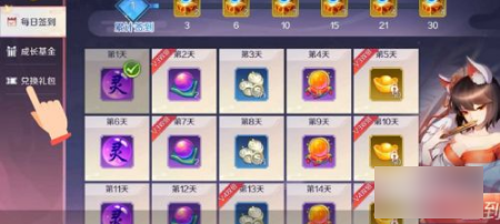 天姬变如何领取礼包_wishdown.com