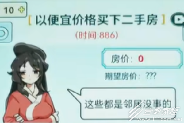 梗传之王买套二手房过法攻略_wishdown.com
