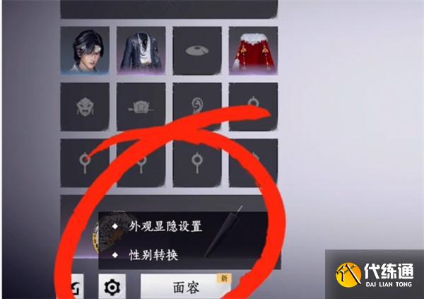 燕云十六声性别怎么改_wishdown.com